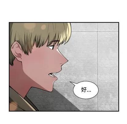 有什么了不起的! 有什么了不起的! | 第17章 第59页