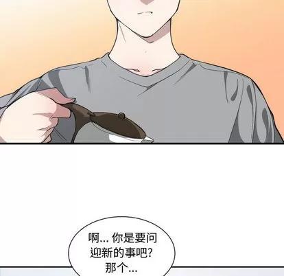 有什么了不起的! 有什么了不起的! | 第17章 第63页