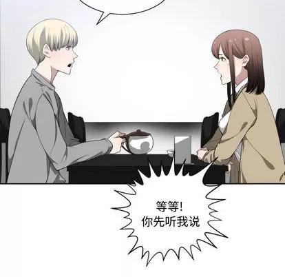 有什么了不起的! 有什么了不起的! | 第17章 第64页