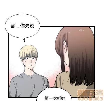 有什么了不起的! 有什么了不起的! | 第17章 第65页