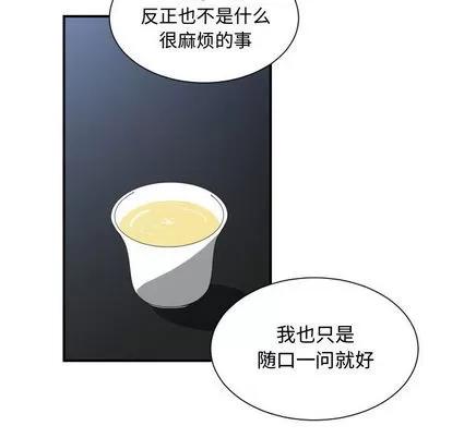 有什么了不起的! 有什么了不起的! | 第17章 第68页