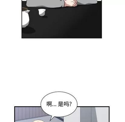 有什么了不起的! 有什么了不起的! | 第17章 第72页