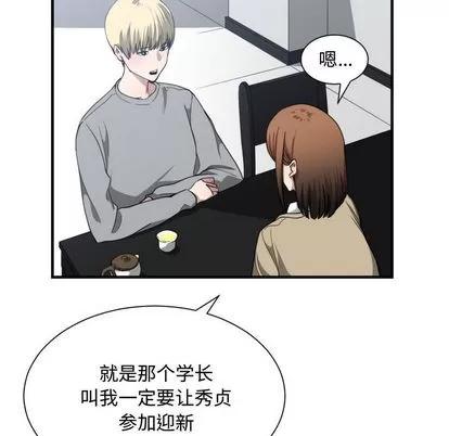 有什么了不起的! 有什么了不起的! | 第17章 第73页