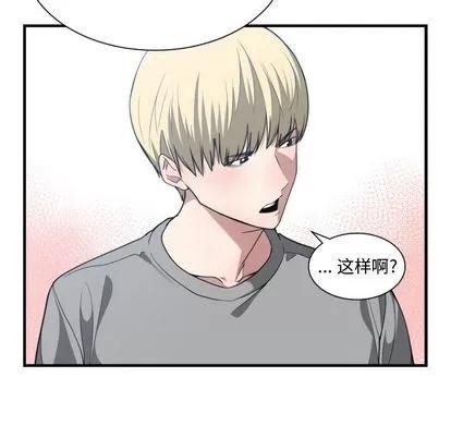 有什么了不起的! 有什么了不起的! | 第17章 第74页