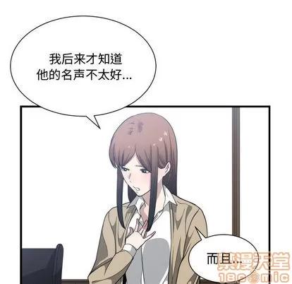 有什么了不起的! 有什么了不起的! | 第17章 第75页