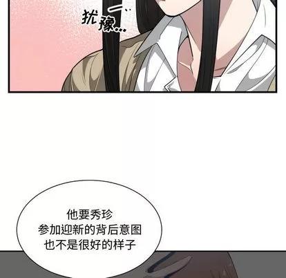 有什么了不起的! 有什么了不起的! | 第17章 第77页
