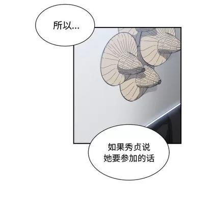 有什么了不起的! 有什么了不起的! | 第17章 第79页