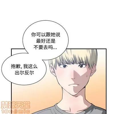 有什么了不起的! 有什么了不起的! | 第17章 第80页