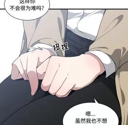 有什么了不起的! 有什么了不起的! | 第17章 第83页