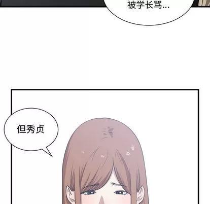 有什么了不起的! 有什么了不起的! | 第17章 第84页