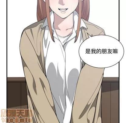 有什么了不起的! 有什么了不起的! | 第17章 第85页