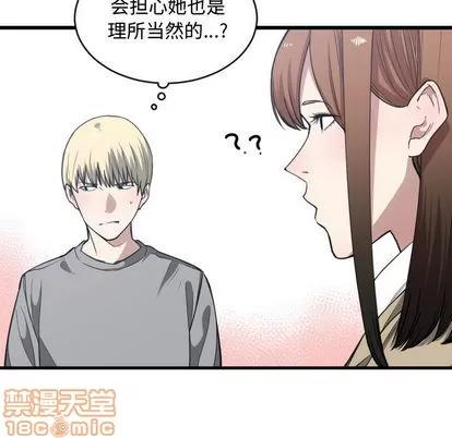 有什么了不起的! 有什么了不起的! | 第17章 第90页