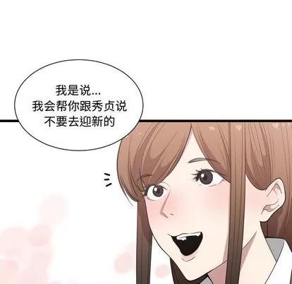 有什么了不起的! 有什么了不起的! | 第17章 第96页