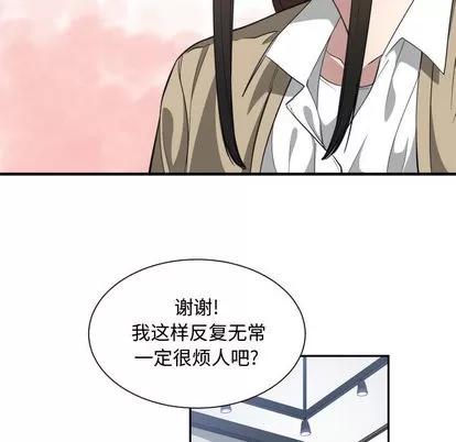 有什么了不起的! 有什么了不起的! | 第17章 第97页