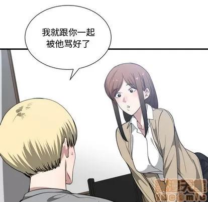有什么了不起的! 有什么了不起的! | 第17章 第100页