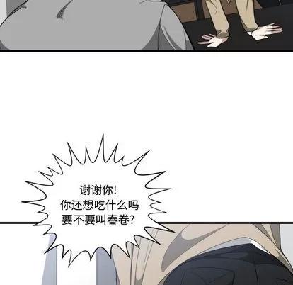 有什么了不起的! 有什么了不起的! | 第17章 第101页