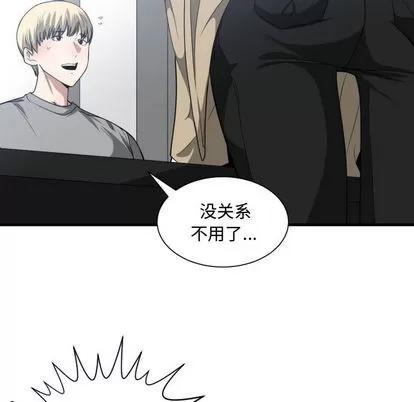 有什么了不起的! 有什么了不起的! | 第17章 第102页