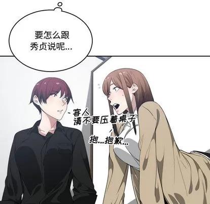有什么了不起的! 有什么了不起的! | 第17章 第104页