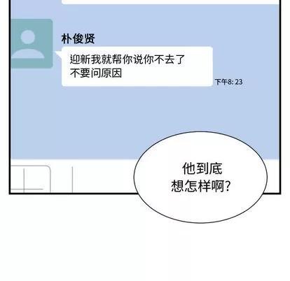 有什么了不起的! 有什么了不起的! | 第17章 第109页