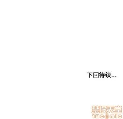 有什么了不起的! 有什么了不起的! | 第17章 第110页