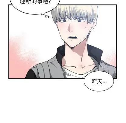 有什么了不起的! 有什么了不起的! | 第18章 第7页