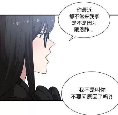 有什么了不起的! 有什么了不起的! | 第18章 第8页