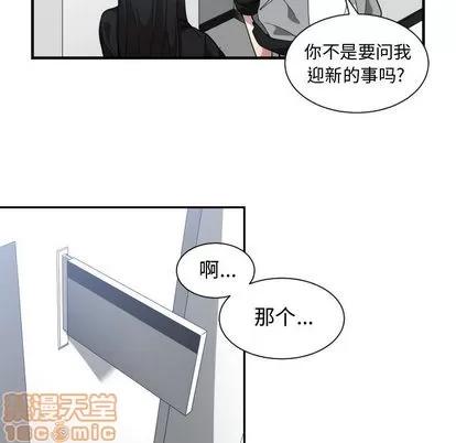 有什么了不起的! 有什么了不起的! | 第18章 第10页