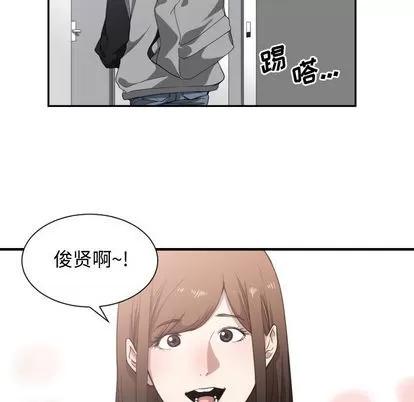 有什么了不起的! 有什么了不起的! | 第18章 第12页