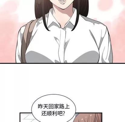 有什么了不起的! 有什么了不起的! | 第18章 第13页