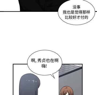 有什么了不起的! 有什么了不起的! | 第18章 第16页