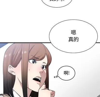 有什么了不起的! 有什么了不起的! | 第18章 第19页