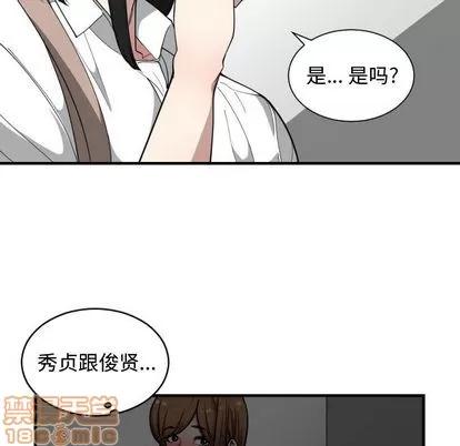 有什么了不起的! 有什么了不起的! | 第18章 第20页