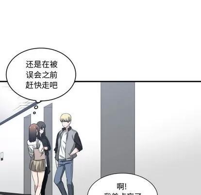有什么了不起的! 有什么了不起的! | 第18章 第23页