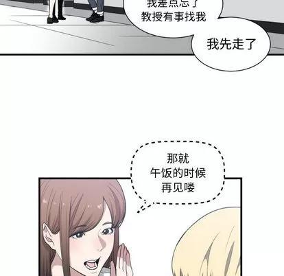 有什么了不起的! 有什么了不起的! | 第18章 第24页