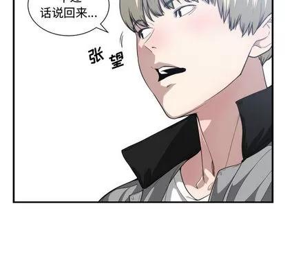 有什么了不起的! 有什么了不起的! | 第18章 第39页