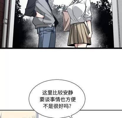 有什么了不起的! 有什么了不起的! | 第18章 第42页