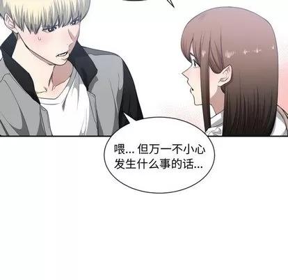 有什么了不起的! 有什么了不起的! | 第18章 第43页
