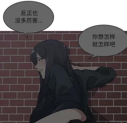 有什么了不起的! 有什么了不起的! | 第18章 第44页