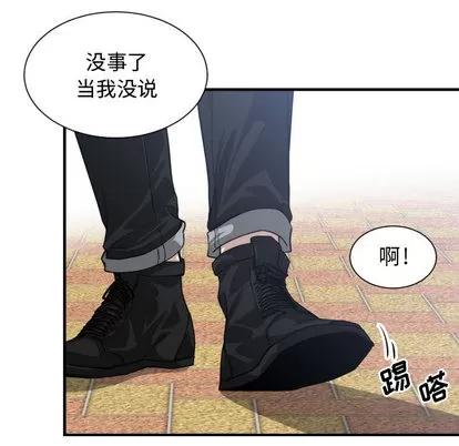 有什么了不起的! 有什么了不起的! | 第18章 第46页