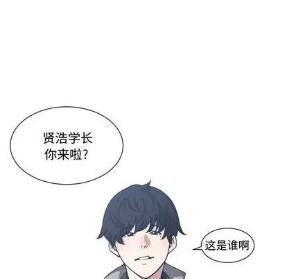 有什么了不起的! 有什么了不起的! | 第18章 第47页