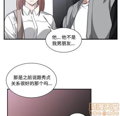 有什么了不起的! 有什么了不起的! | 第18章 第50页