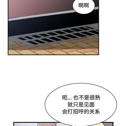 有什么了不起的! 有什么了不起的! | 第18章 第51页