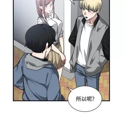 有什么了不起的! 有什么了不起的! | 第18章 第52页
