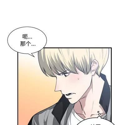 有什么了不起的! 有什么了不起的! | 第18章 第53页