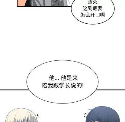 有什么了不起的! 有什么了不起的! | 第18章 第54页