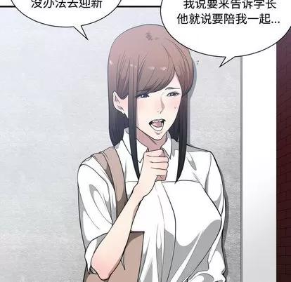 有什么了不起的! 有什么了不起的! | 第18章 第56页