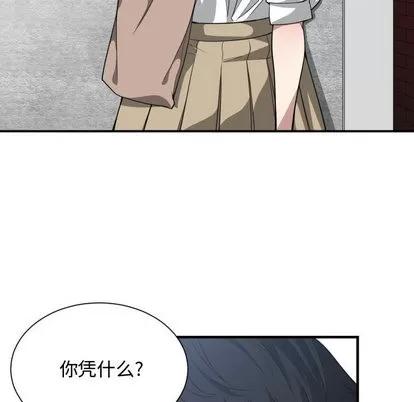 有什么了不起的! 有什么了不起的! | 第18章 第57页