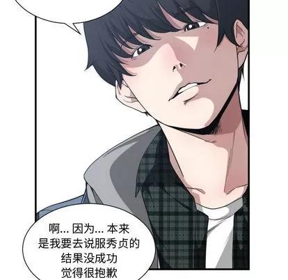 有什么了不起的! 有什么了不起的! | 第18章 第58页