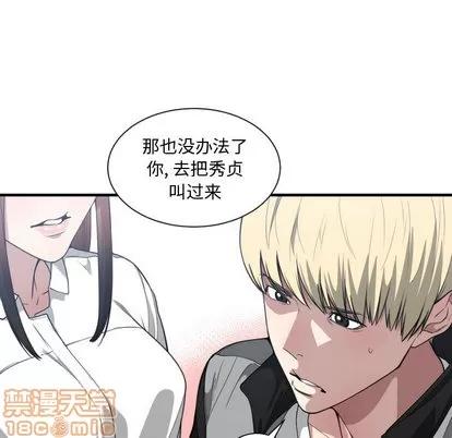 有什么了不起的! 有什么了不起的! | 第18章 第60页