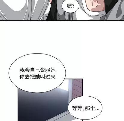 有什么了不起的! 有什么了不起的! | 第18章 第61页